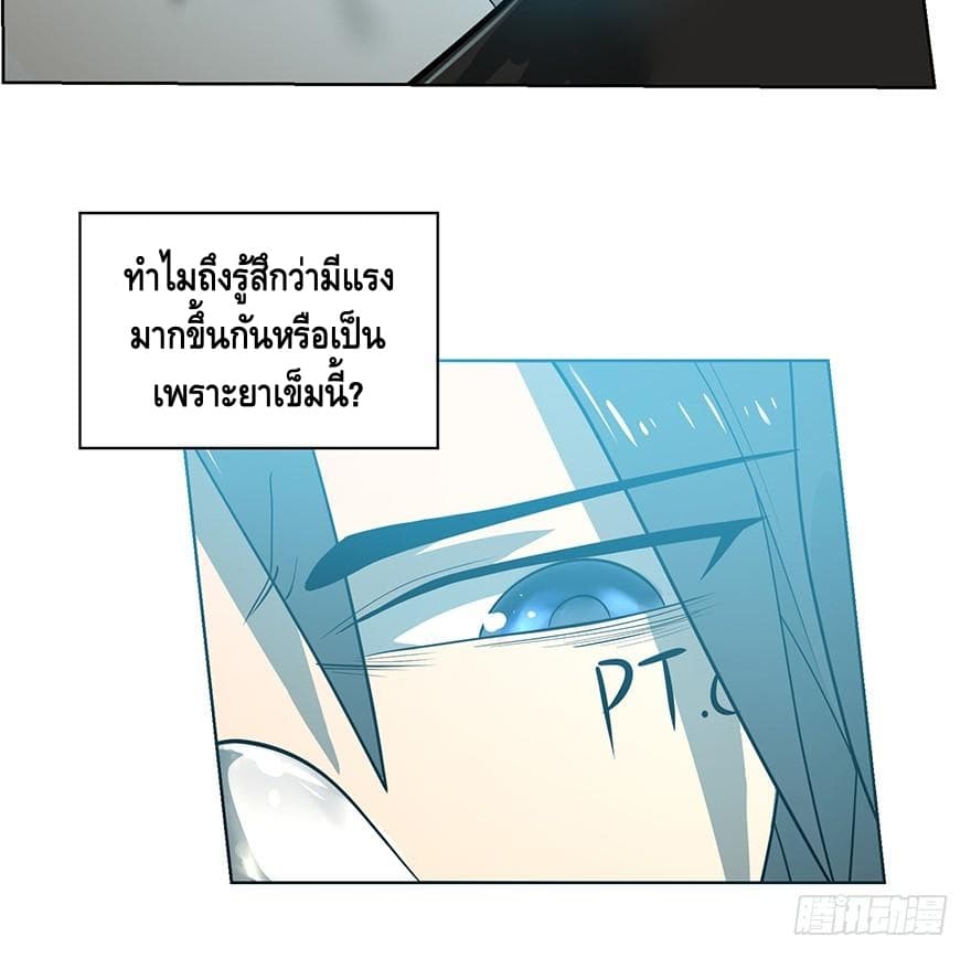 List of villains ตอนที่ 1 หน้า 15