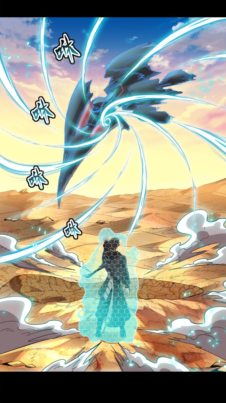 Legend of Star Genera ชนจีน ตอนที่ 116 หน้า 7