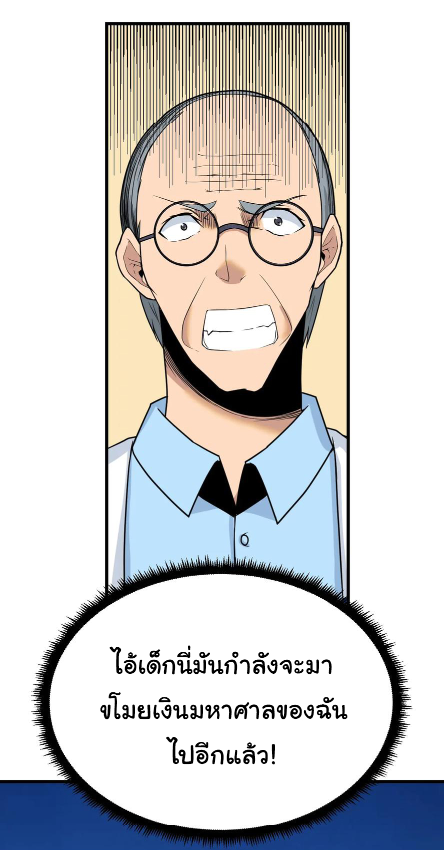 Sanjie Taobao Store ระบบร้านค้าเทพเจ้า ตอนที่ 221 หน้า 2