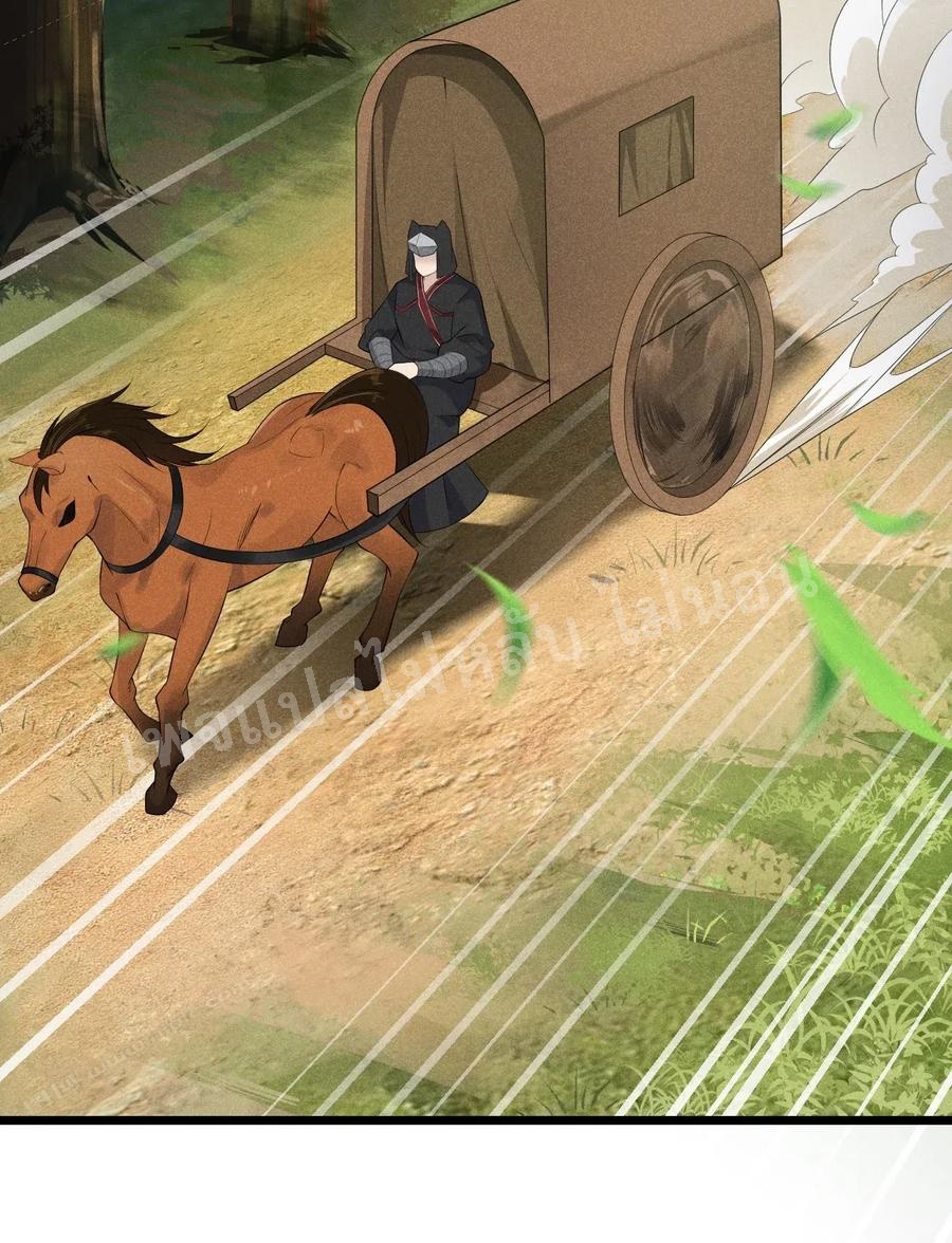 สุดยอดพ่อครัวเจ้าแห่งฮาเร็ม ตอนที่ 17 หน้า 3