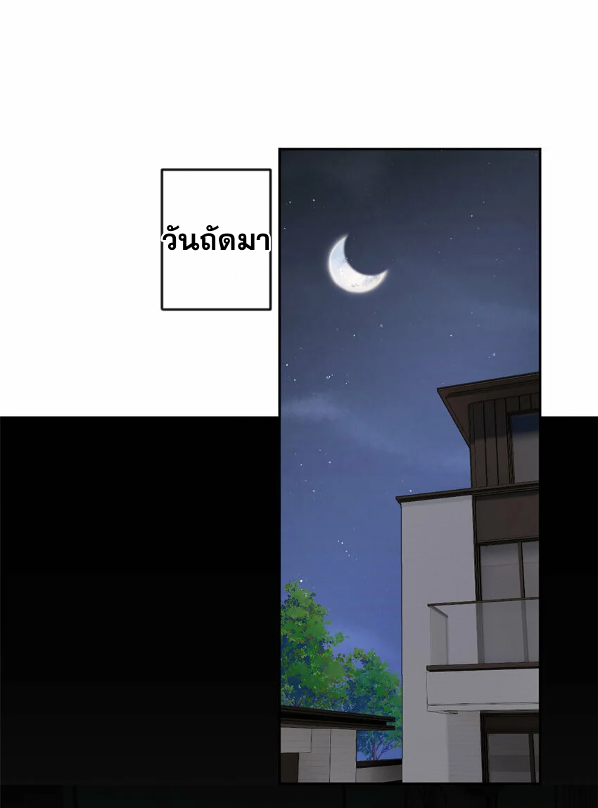 i eat soft rice in another world ตอนที่ 30 หน้า 13