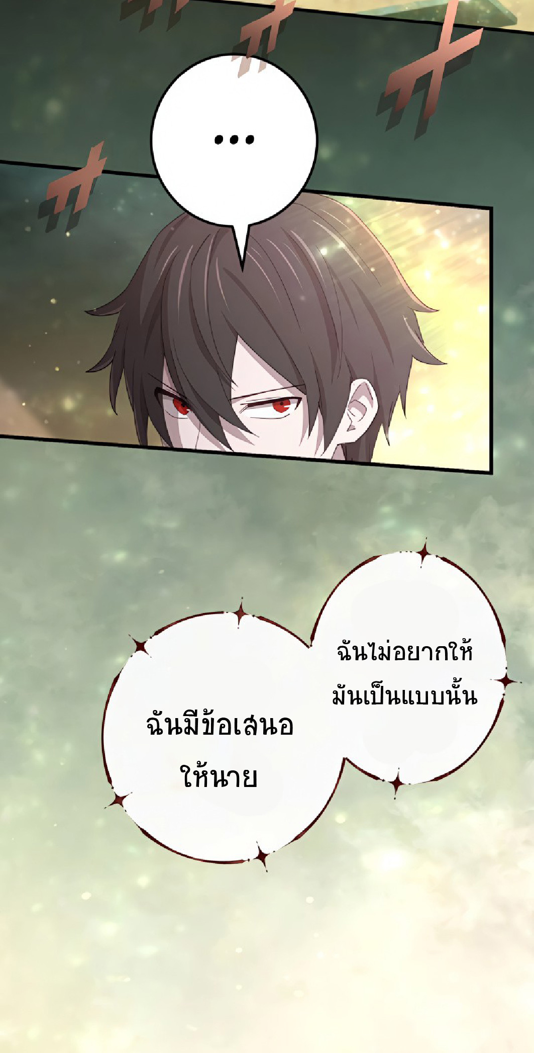 การกลับชาติมาเกิดของจอมเวทย์ต้องห้าม (Reincarnation of the Forbidden Archmage) ตอนที่ 53 หน้า 13
