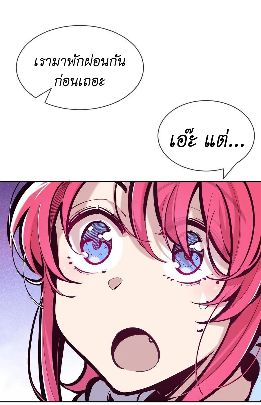 Demon x Angel can't get along! ตอนที่ 117 หน้า 14