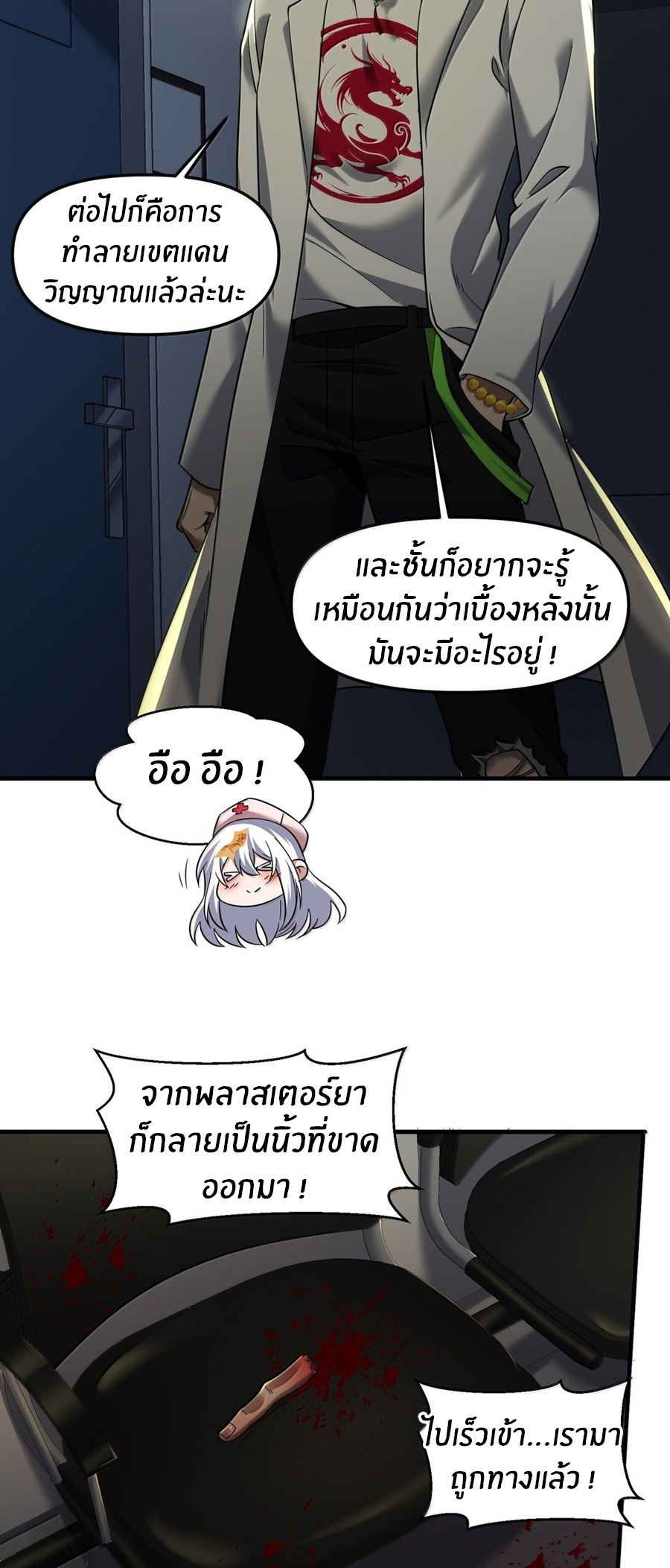 During the live broadcast, I proposed to the female ghost - she really agreed?! ตอนที่ 59 หน้า 53