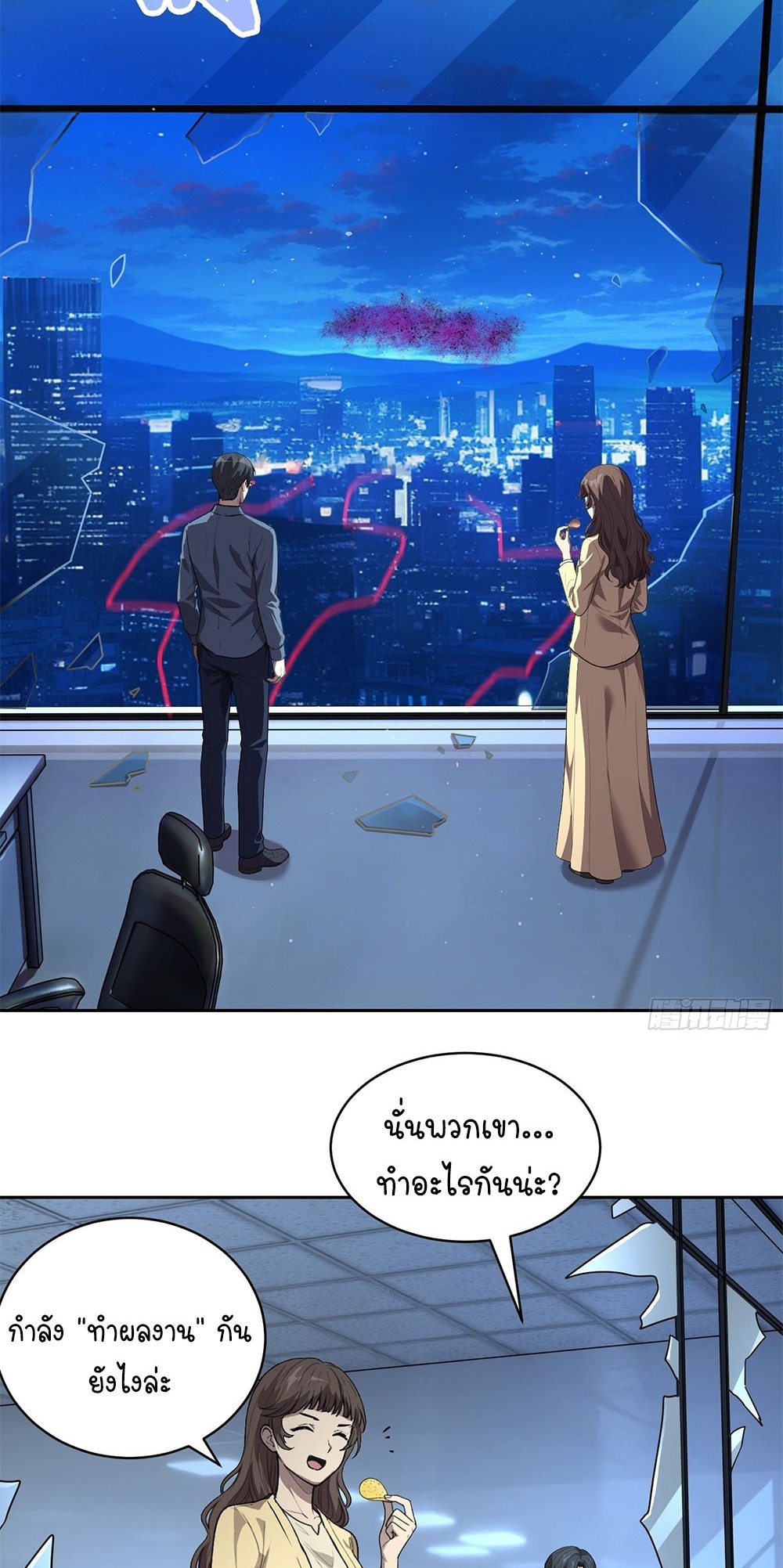 [Emo] Mood Disorder | โรคอารมณ์ คนคลั่งแดนวิปลาส ตอนที่ 34 หน้า 44