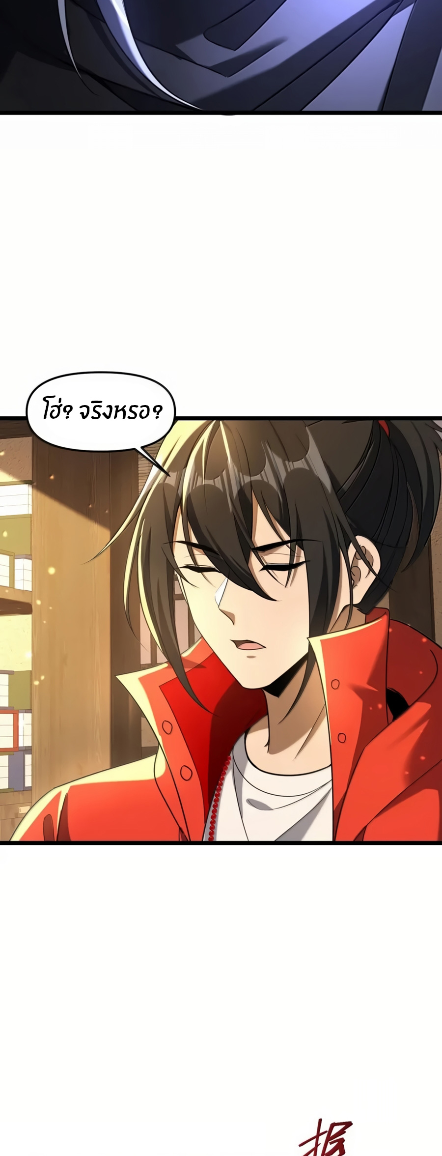 During the live broadcast, I proposed to the female ghost - she really agreed?! ตอนที่ 86 หน้า 9