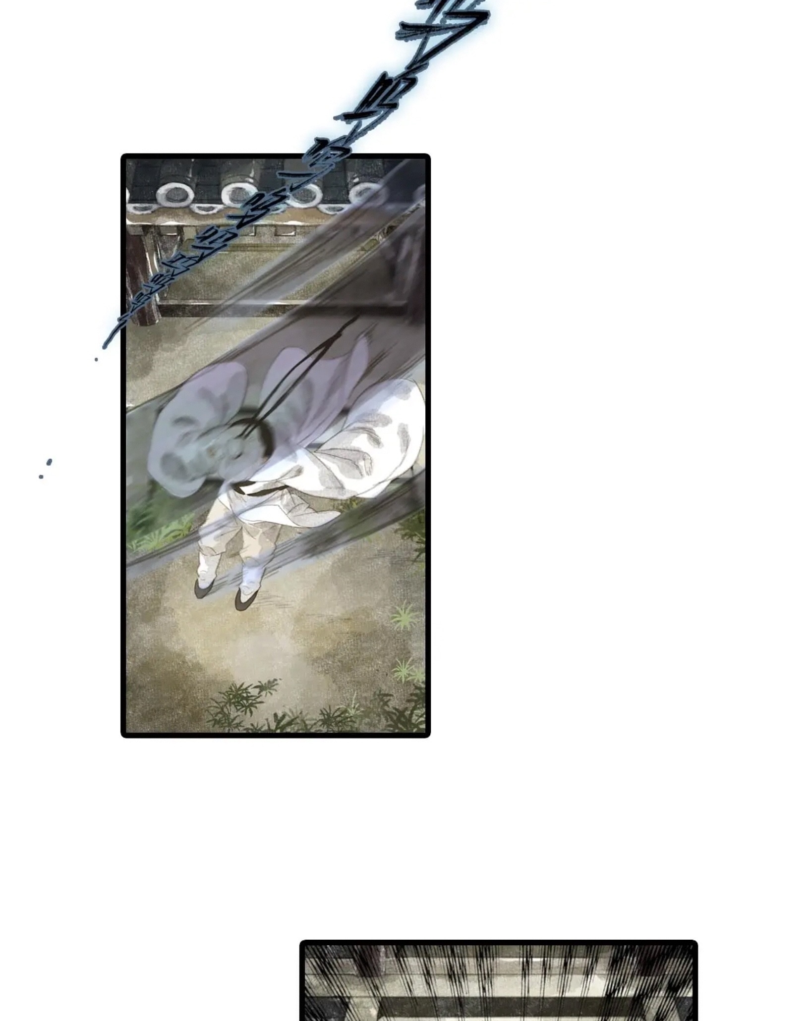 ปู้เทียนเกอ ลำนำแห่งผู้ล่องนภา ตอนที่ 9 หน้า 22