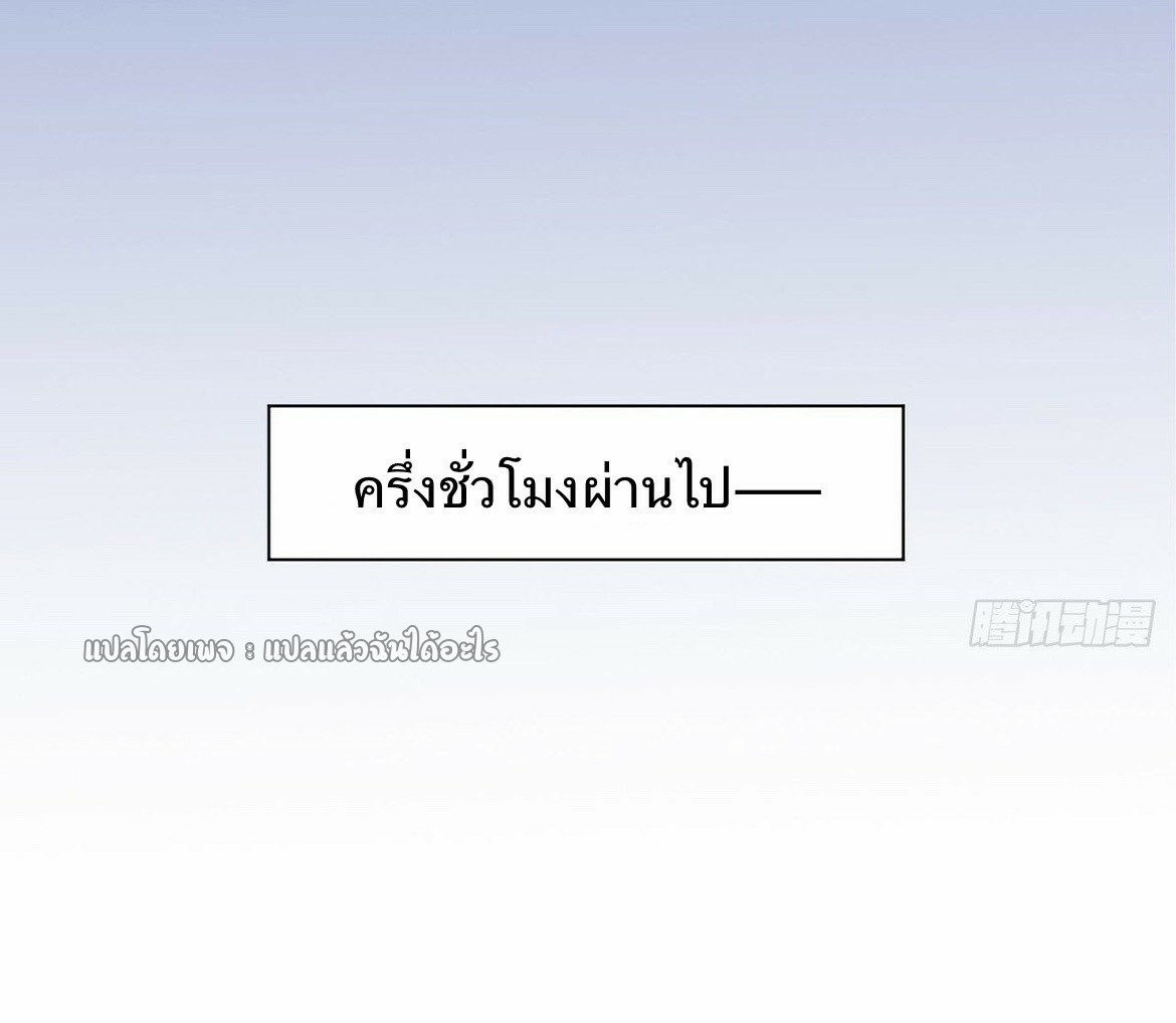(ชนจีน)จุติเทพจักรพรรดิเกิดมาทั้งทีมีคะแนนเป็นล้าน ตอนที่ 7 หน้า 8