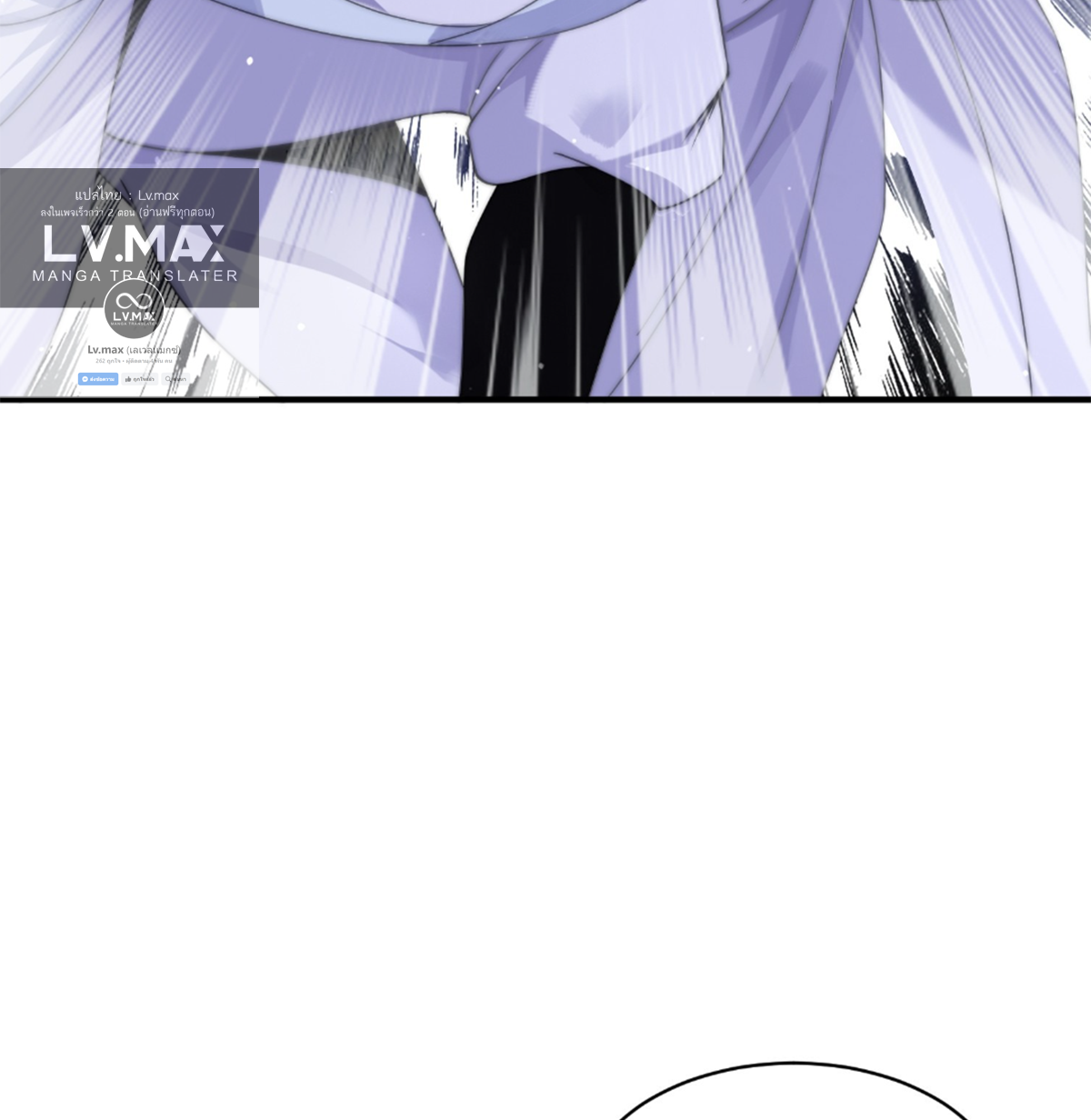 ซวยแล้วข้าโดนตามล่าจากศิษย์ในสำนัก ตอนที่ 29 หน้า 7