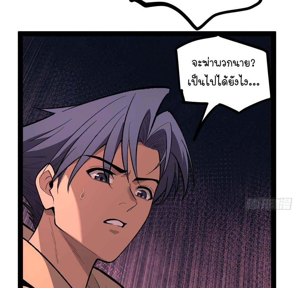 Gatekeeper of the Boundless World | ผู้พิทักษ์ประตูแห่งดินแดนไร้ขอบเขต ตอนที่ 82 หน้า 29