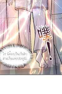 ลูกเขยผู้บ้าคลั่ง (จักรพรรดิอมตะ) ตอนที่ 7 หน้า 51