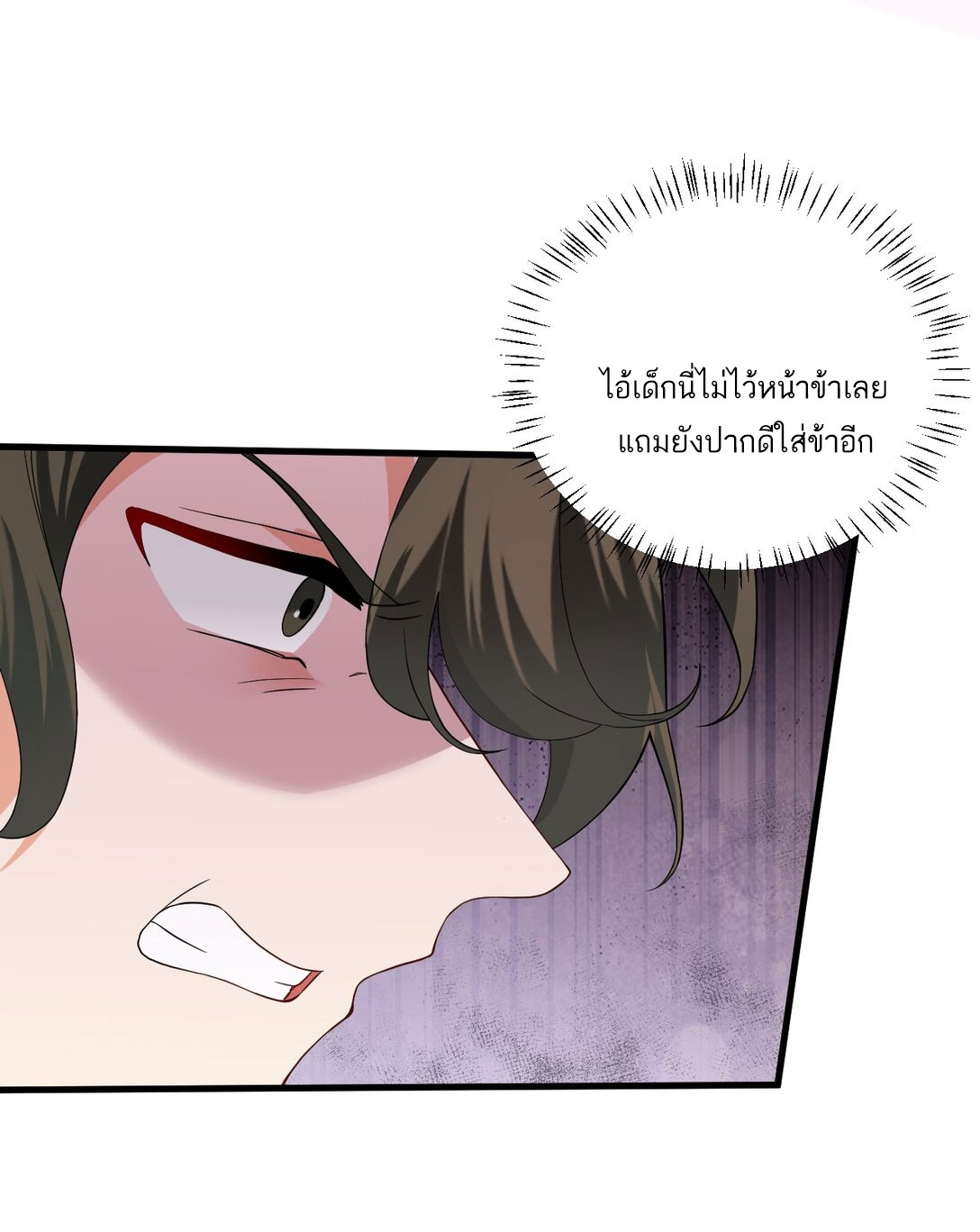 ด้วยโลกแห่งการฝึกตน เหล่าเซียนจึงอยู่ยงคงกระพันในใต้หล้า ตอนที่ 13 หน้า 36