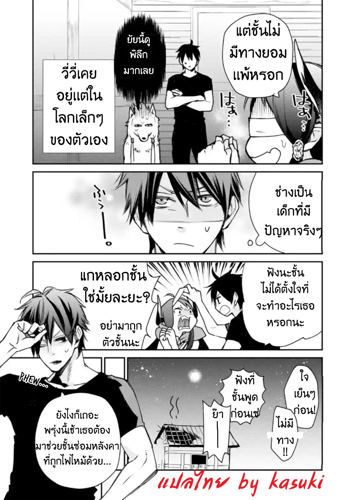 The Strongest Wizard Becomes a Countryside Guardsman After Taking an Arrow to the Knee ตอนที่ 4 หน้า 19