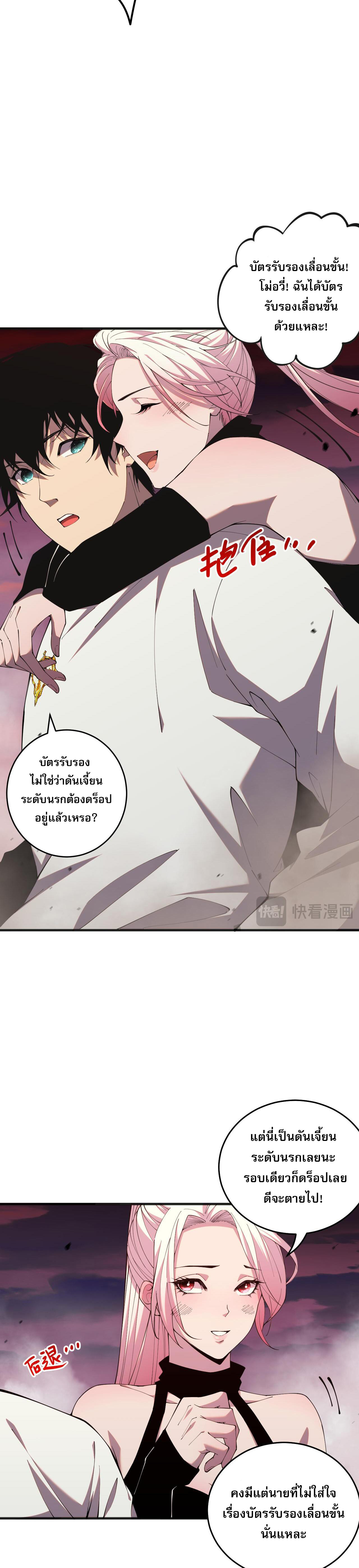 เนโครแมนเซอร์! ฉันคือภัยพิบัติล้างโลก! ตอนที่ 40 หน้า 35