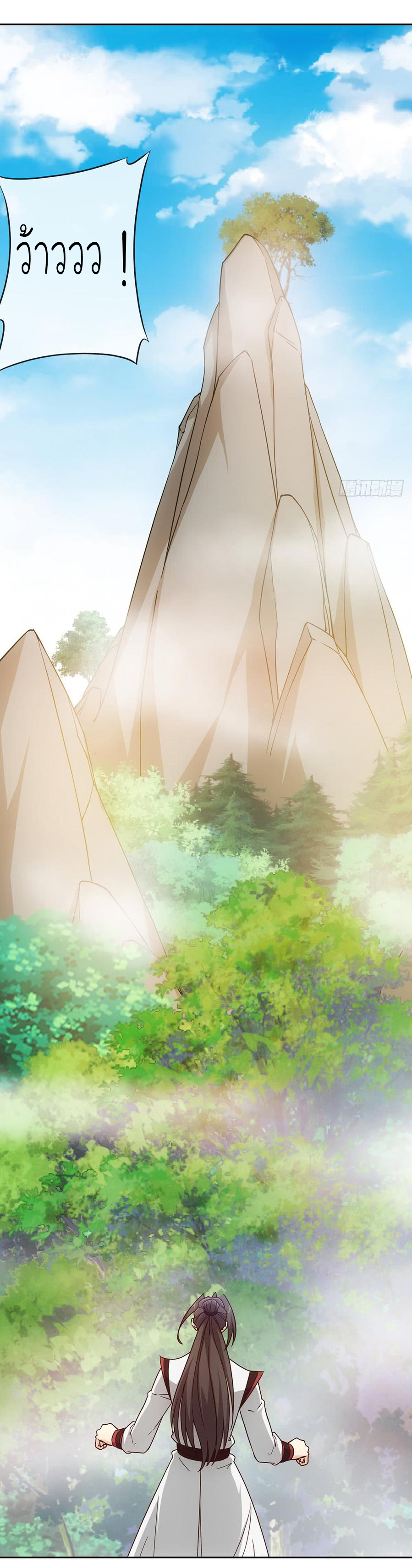 เทพเจ้าหงส์สวรรค์ ตอนที่ 36 หน้า 27