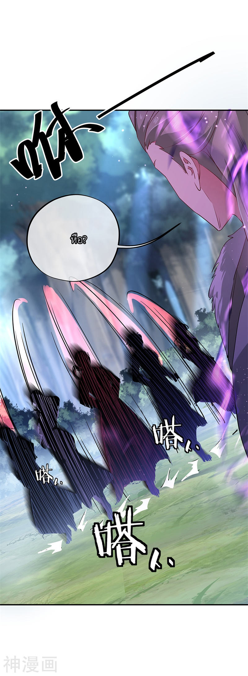 peerless battle spirit ตอนที่ 185 หน้า 20