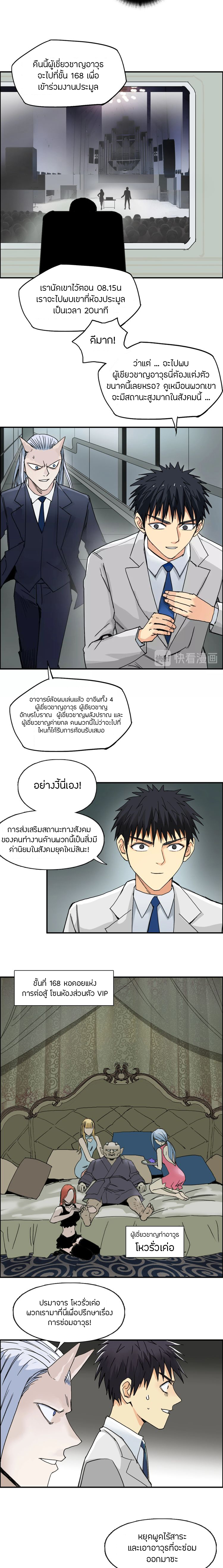 Super Cube ตอนที่ 139 หน้า 11