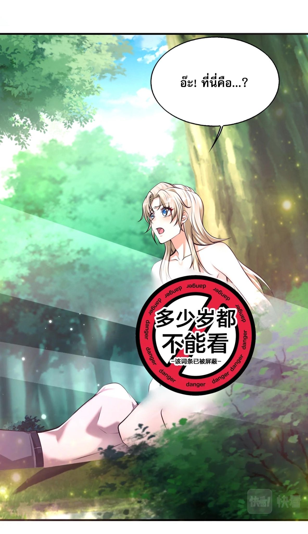 บุรุษผู้มาจากนรก ตอนที่ 8 หน้า 50