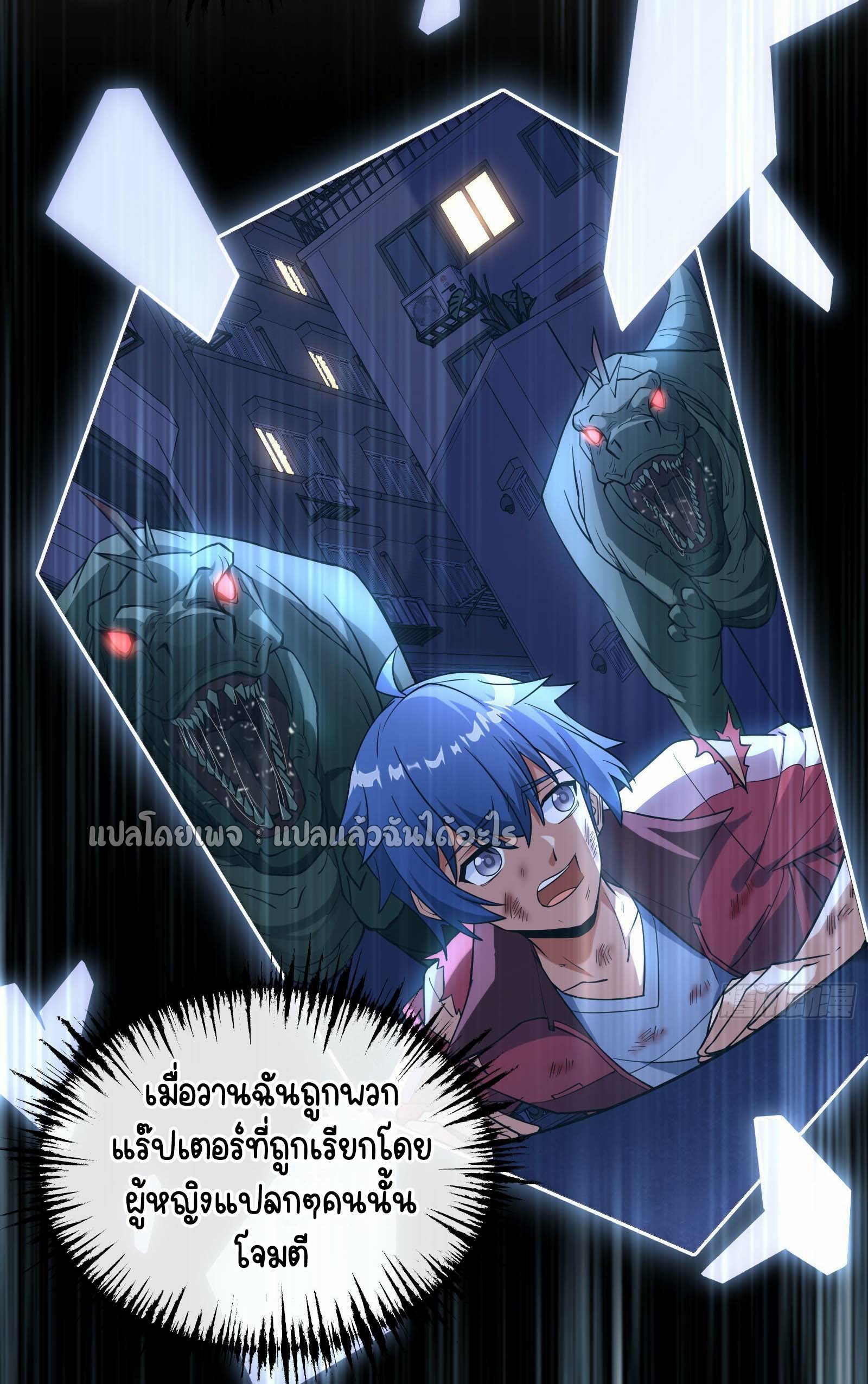 ระบบสุ่มการ์ดอัญเชิญสาวสวย ตอนที่ 3 หน้า 11