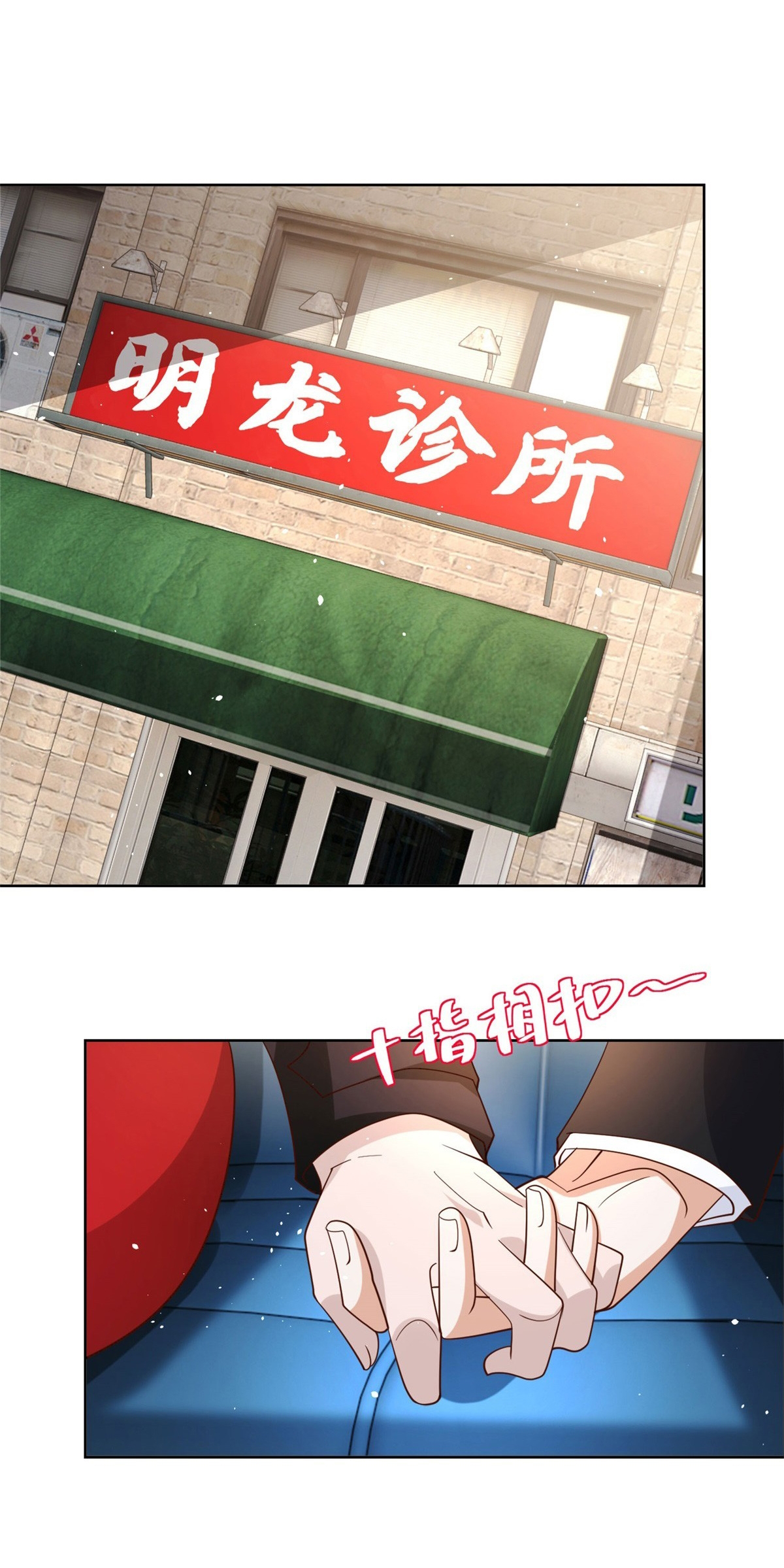 Arch villain วายร้ายระดับเทพ ตอนที่ 59 หน้า 8