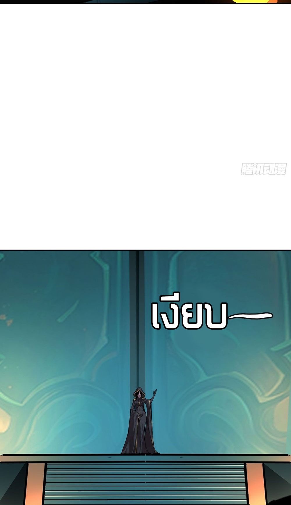 [Emo] Mood Disorder | โรคอารมณ์ คนคลั่งแดนวิปลาส ตอนที่ 21 หน้า 45