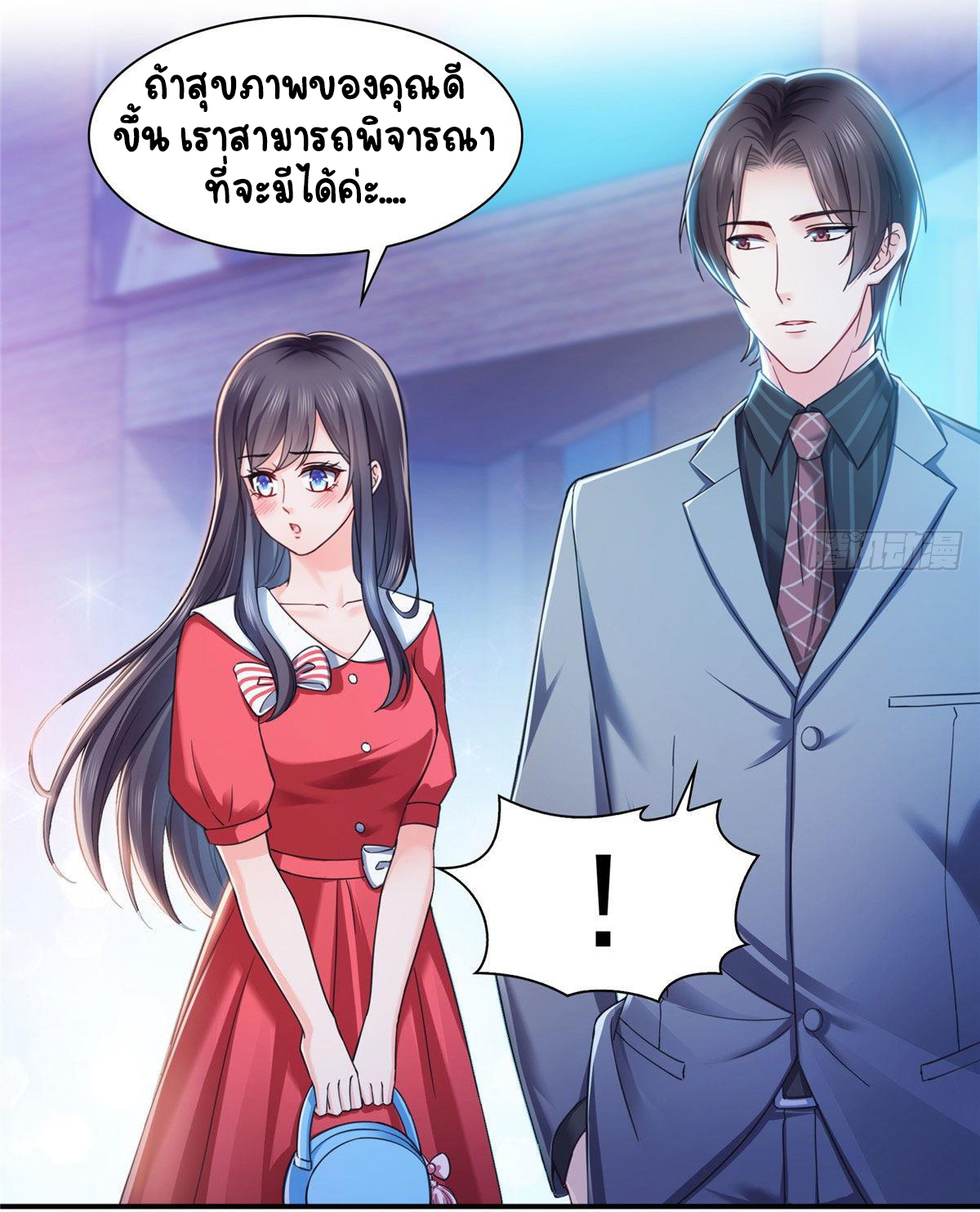 (ชนจีน)Perfect Secret Love The Bad New Wife Is a Little Sweet ตอนที่ 124 หน้า 9