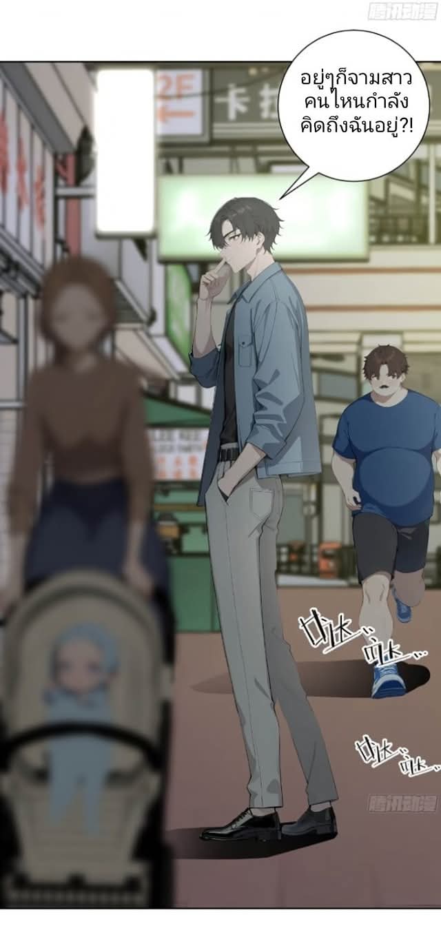 ถึงข้าจะแค่ขั้นสร้างรากฐาน แต่ข้าก็เทพ ( อัพตอนใหม่ทุกวัน เสาร์ ) กลุ่มชนแล้ว ตอนที่ 6 หน้า 66