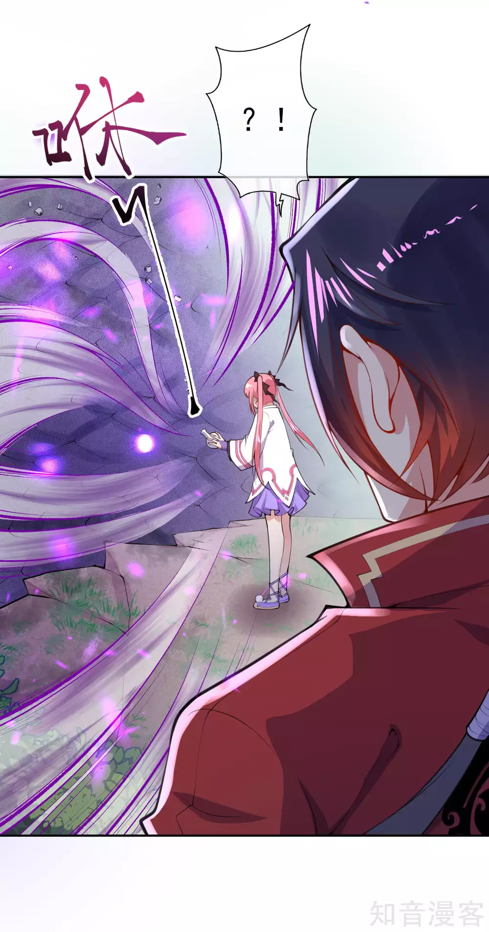 อาณาจักรดาบอมตะ ตอนที่ 3 หน้า 64