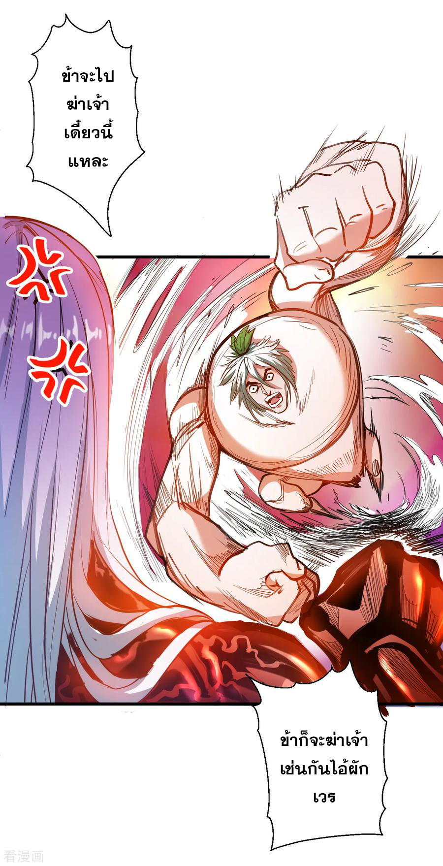 The Strongest Golden Kidney System ตอนที่ 67 หน้า 15