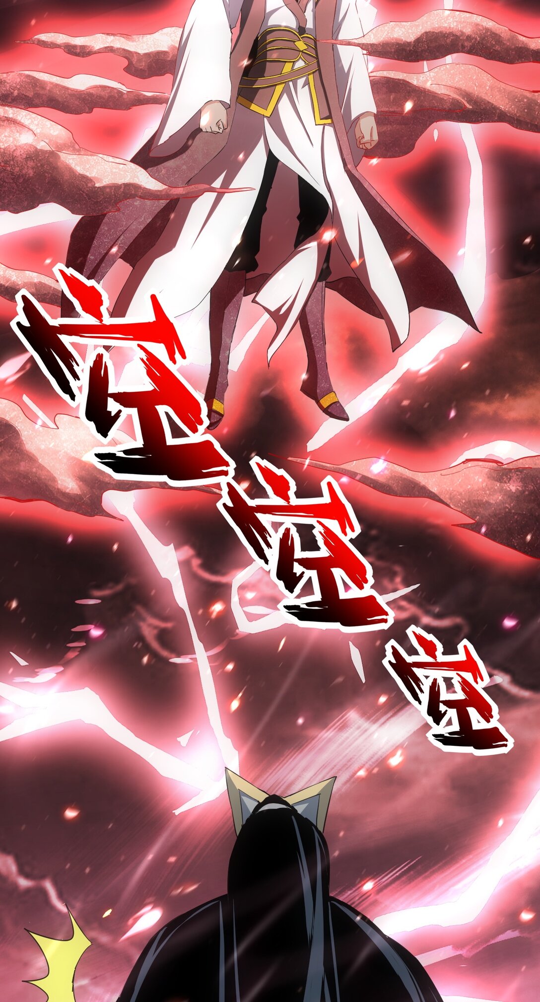 มหาเทพเอกะหมื่นบรรพกาล (จบ) ตอนที่ 101 หน้า 5