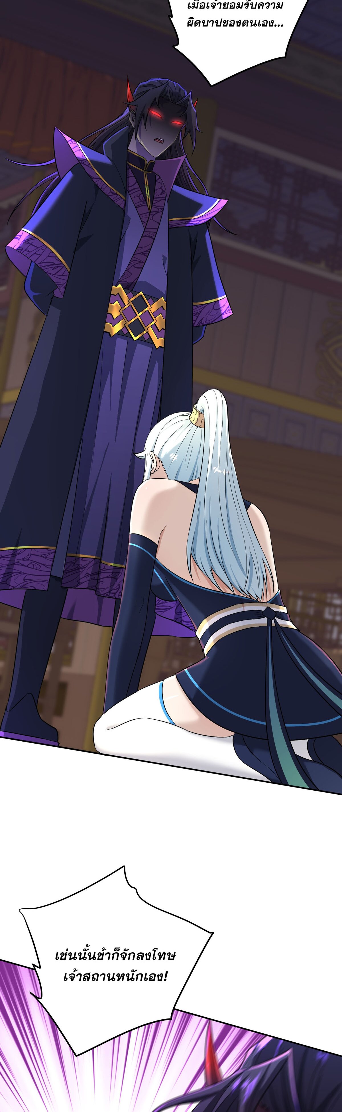 เกิดใหม่ในร่างบรรพบุรุษลัทธิมาร(จบ) ตอนที่ 4 หน้า 9