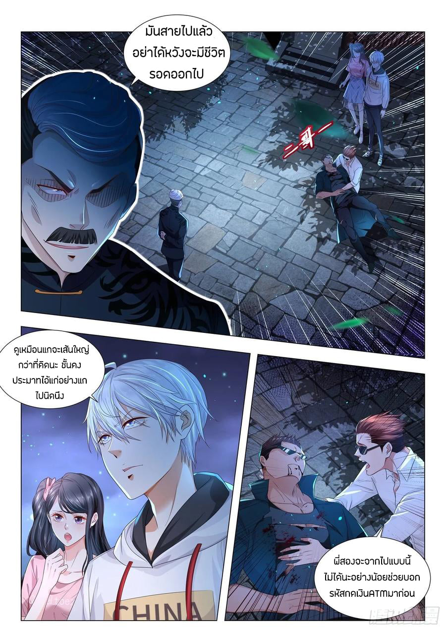 Divine Hero’s Skyfall System ตอนที่ 136 หน้า 2