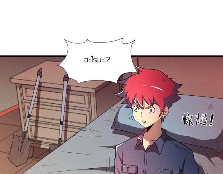 The Wolf Master in the Apocalypse ปรมาจารย์หมาป่า ในวันโลกาวินาศ ตอนที่ 22 หน้า 39