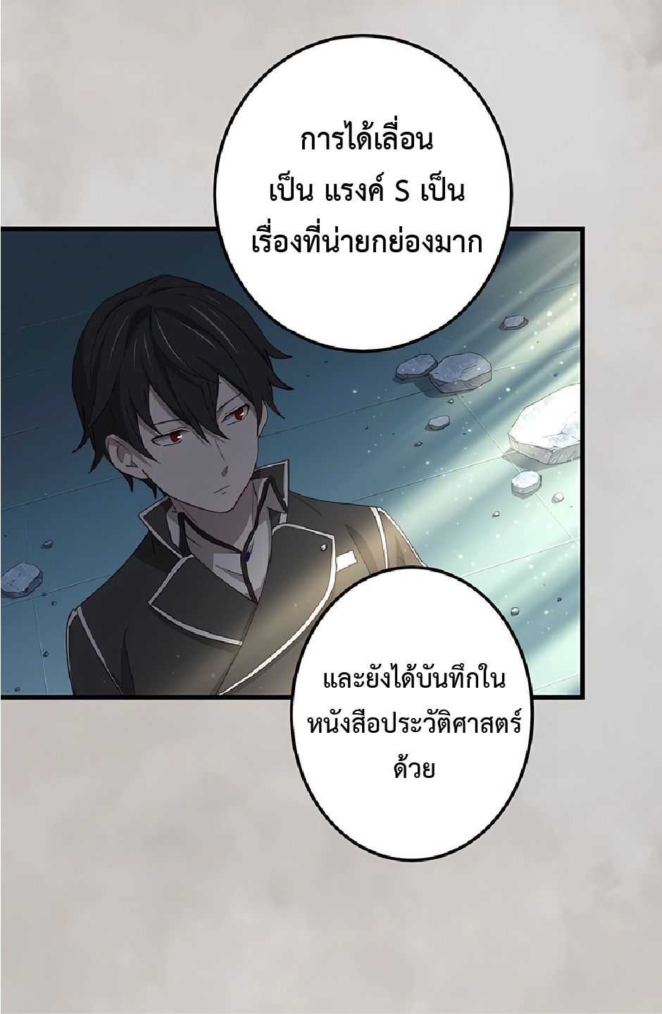 การกลับชาติมาเกิดของจอมเวทย์ต้องห้าม (Reincarnation of the Forbidden Archmage) ตอนที่ 43 หน้า 34
