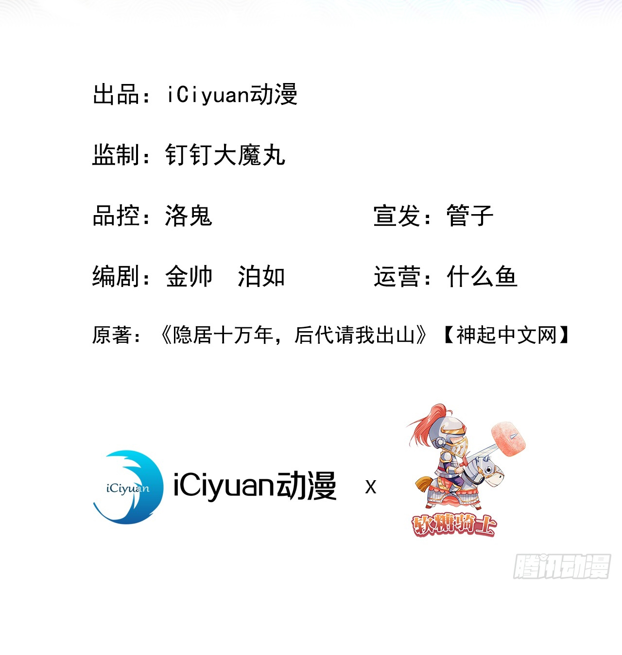 ข้าอยู่อย่างสันโดษมากว่า 100,000 ปี (ทันจีน) ตอนที่ 8 หน้า 2