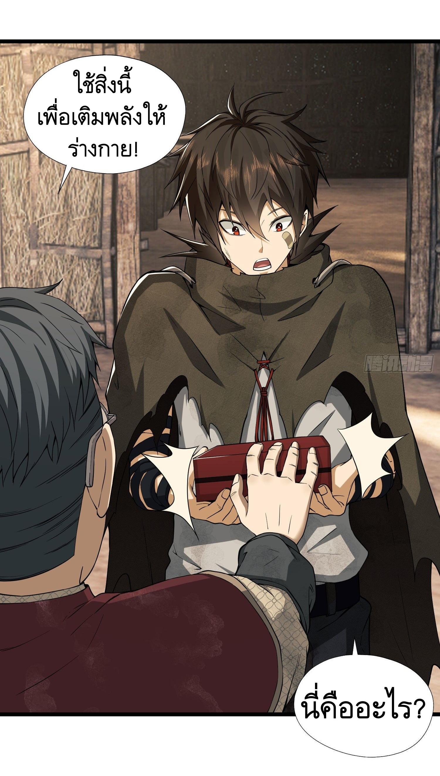 THE FIRST ORDER ตอนที่ 13 หน้า 16