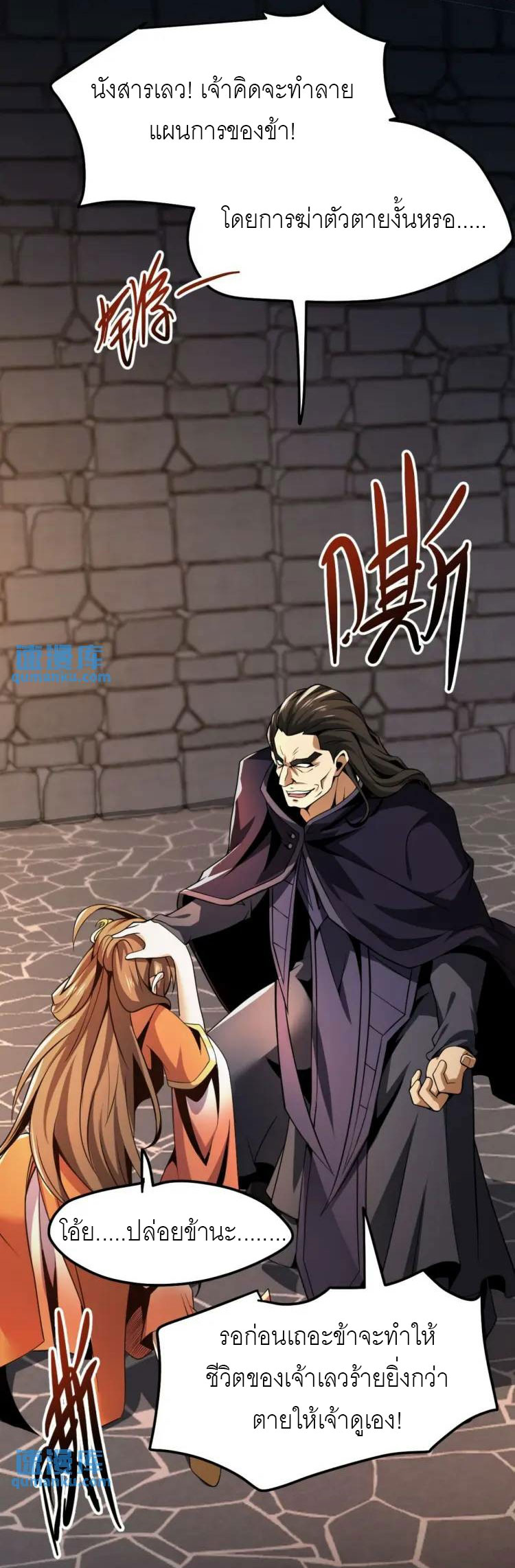 จักรพรรดิซวน (ชนจีน) ตอนที่ 8 หน้า 21