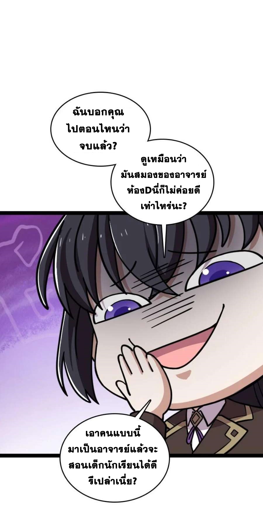 ชีวิตอันสันโดษของจักพรรดิ์หลินเกอ ตอนที่ 240 หน้า 44
