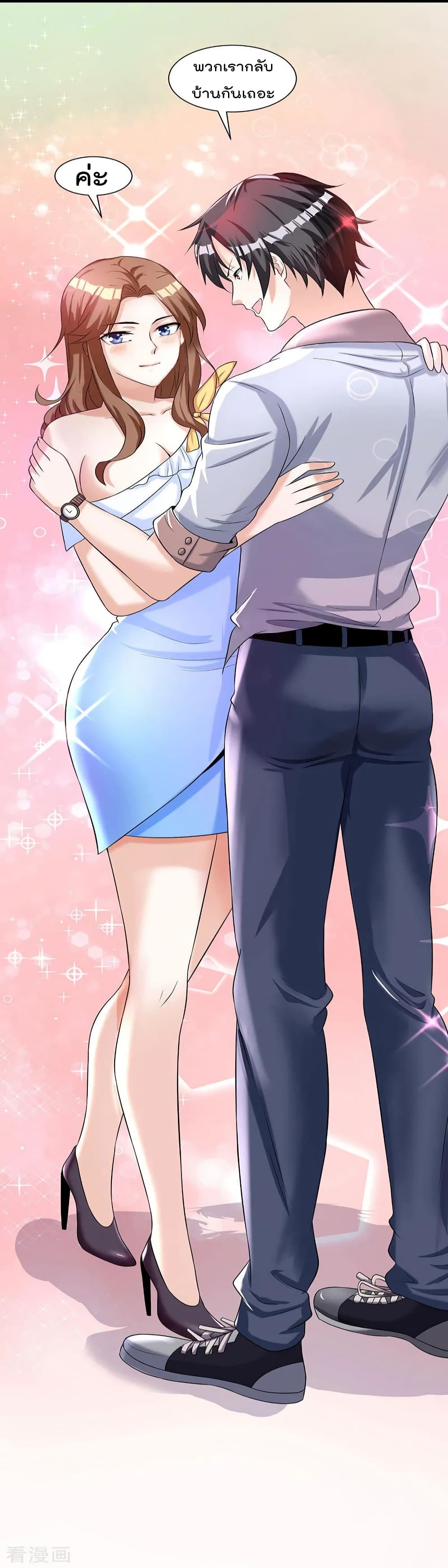 การเกิดใหม่ของจักรพรรดิเกรียน ตอนที่ 6 หน้า 16