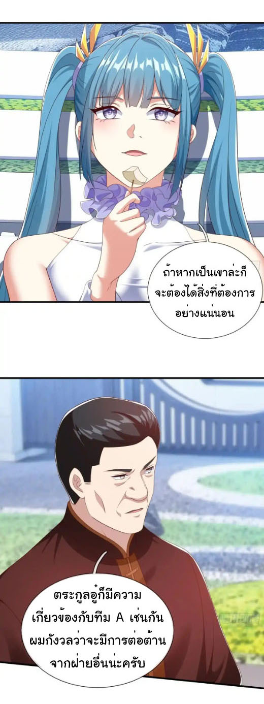 The god of war is reborn to avenge ตอนที่ 64 หน้า 7