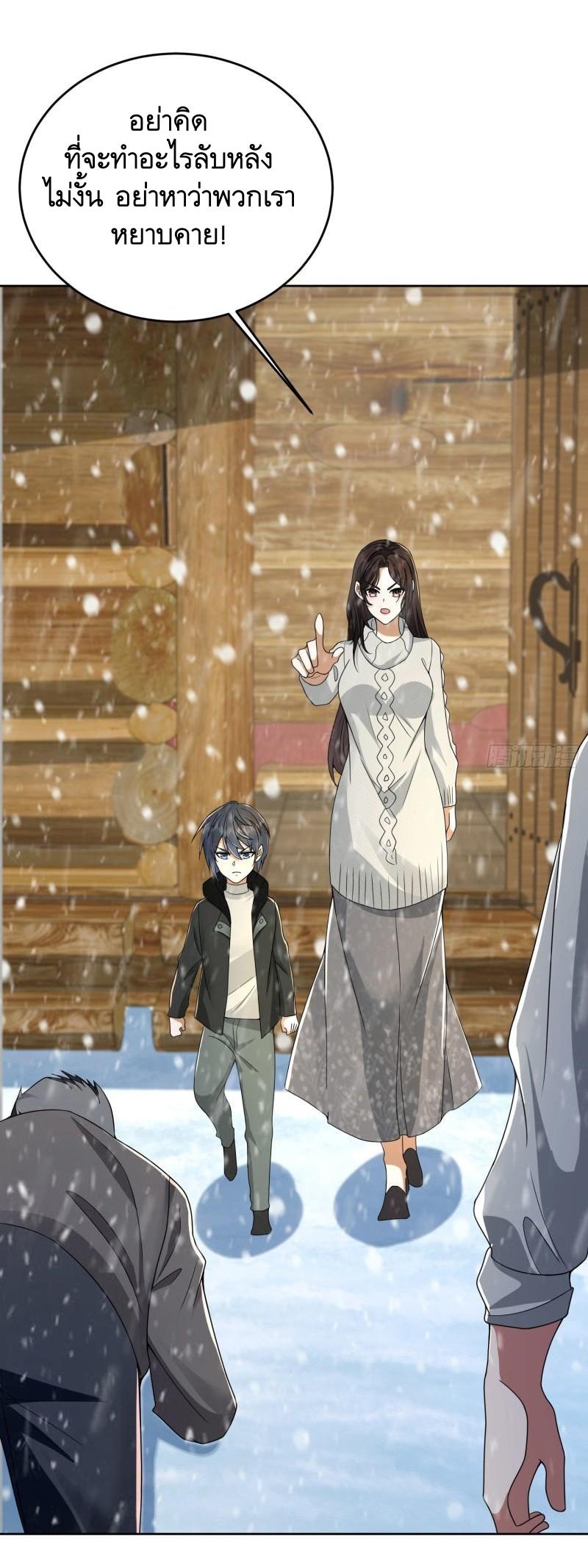 THE FIRST ORDER ตอนที่ 142 หน้า 36