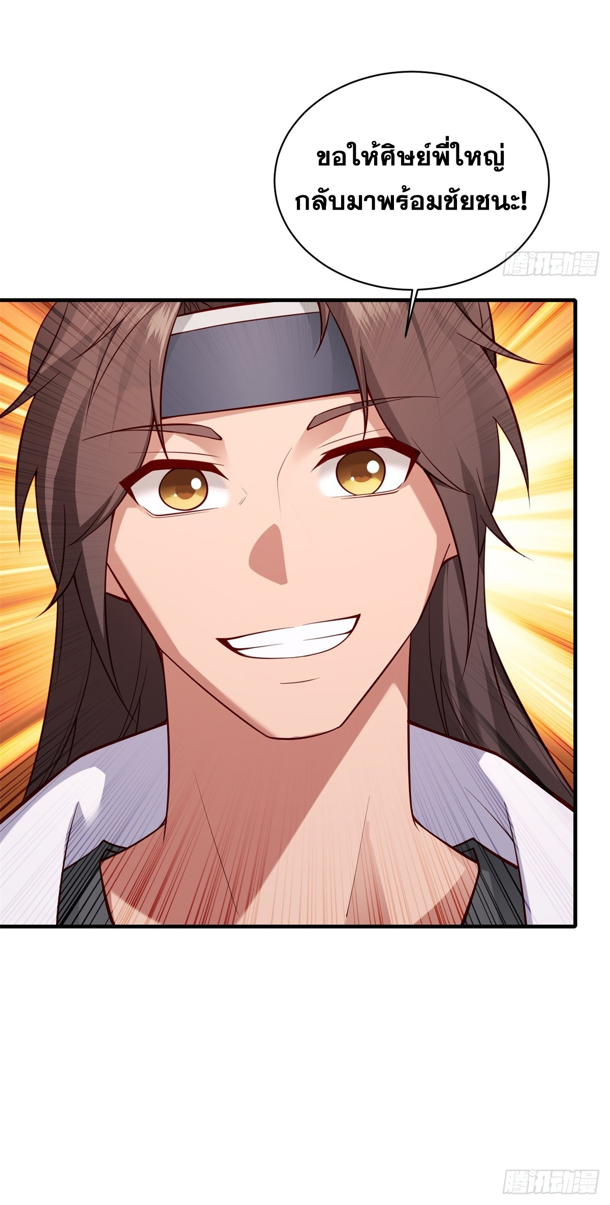 ข้ามโลกมาเป็นNPC ตอนที่ 5 หน้า 32