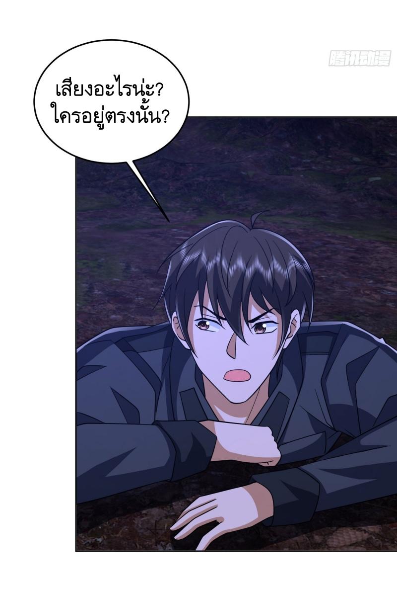 THE FIRST ORDER ตอนที่ 196 หน้า 25