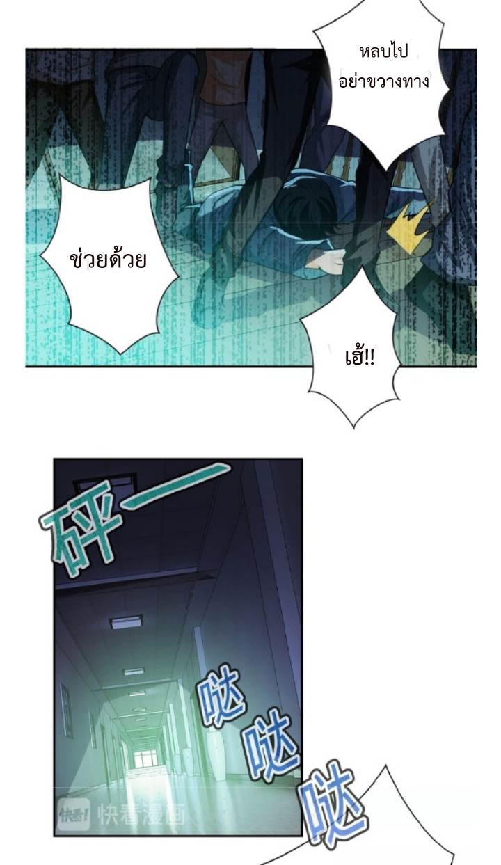 Apocalyptic Super System ตอนที่ 6 หน้า 47