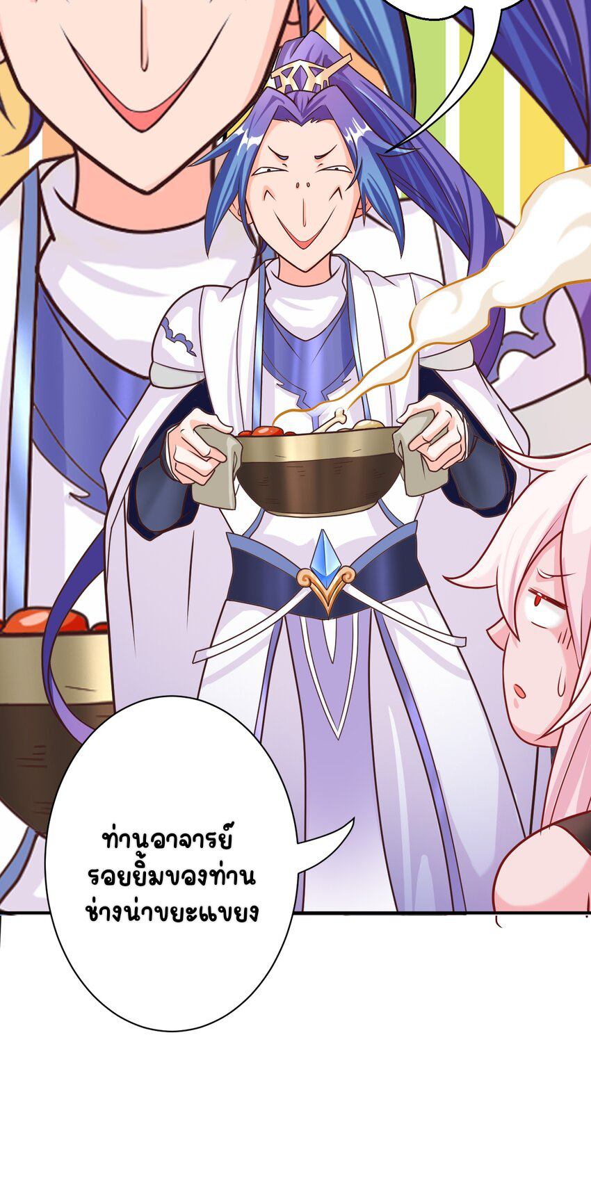 ตัวแปรจุติ ตอนที่ 5 หน้า 28