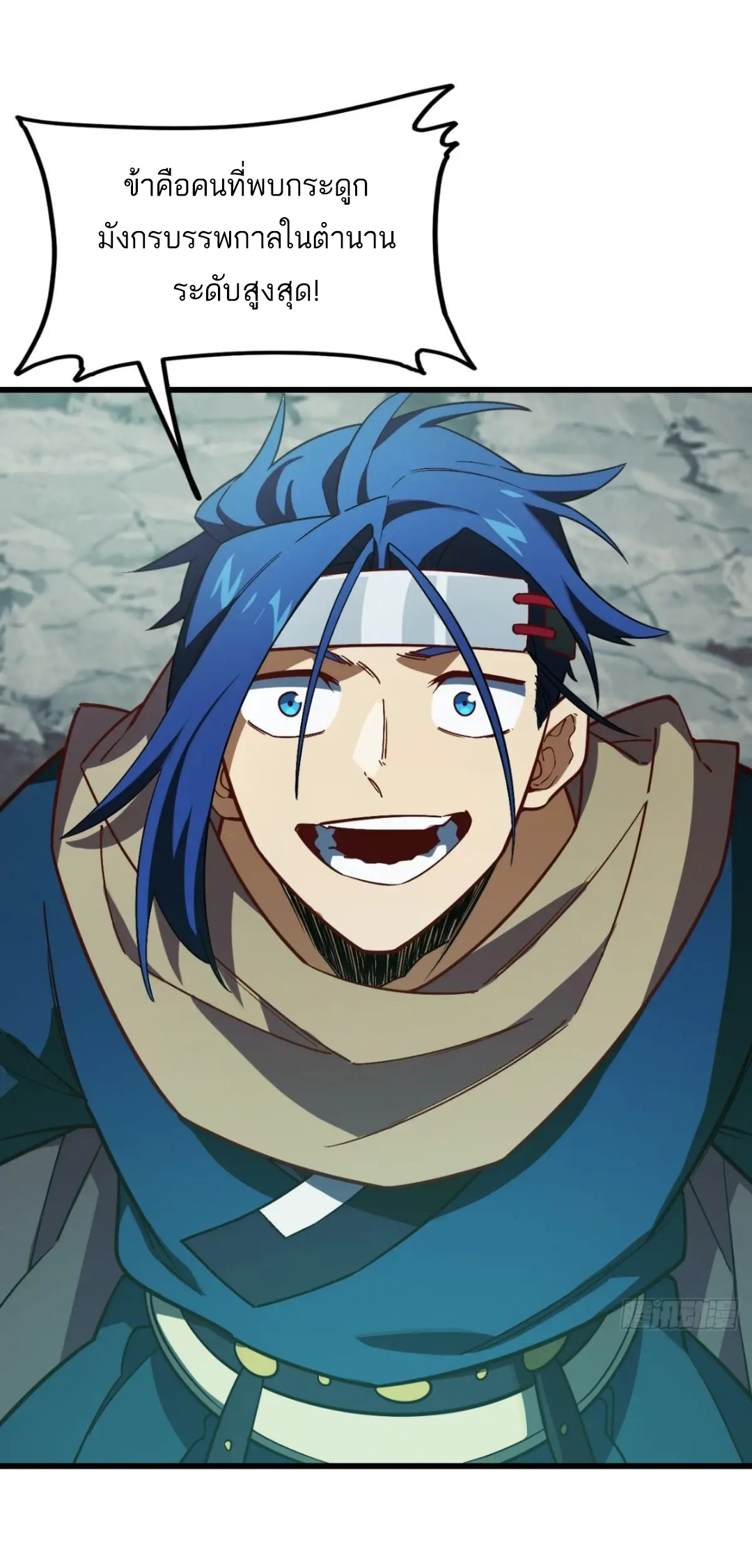 กำเนิดร่างเทวะบรรพกาล ตอนที่ 46 หน้า 38
