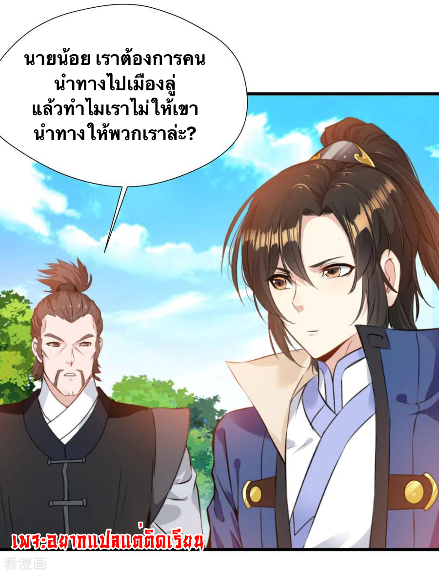 ข้ากลายเป็นผู้เป็นอมตะที่ยิ่งใหญ่ ตอนที่ 19 หน้า 12