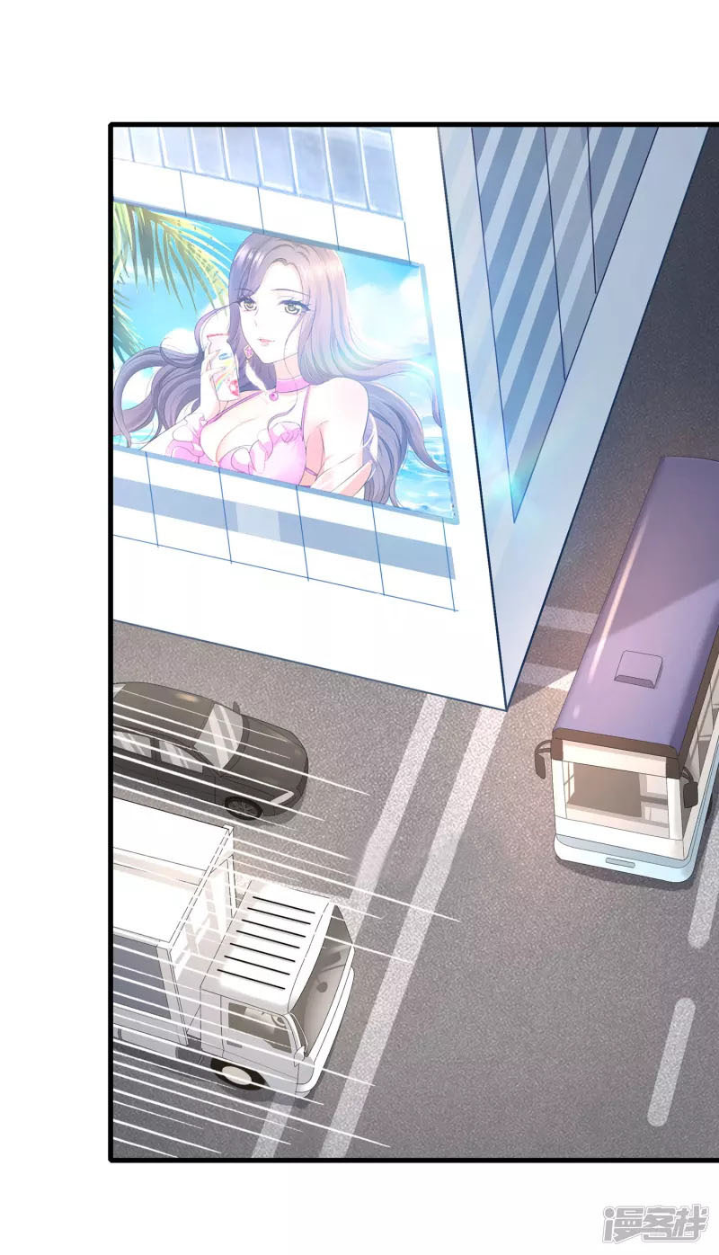 ระบบแห่งการล้างแค้น ตอนที่ 7 หน้า 23