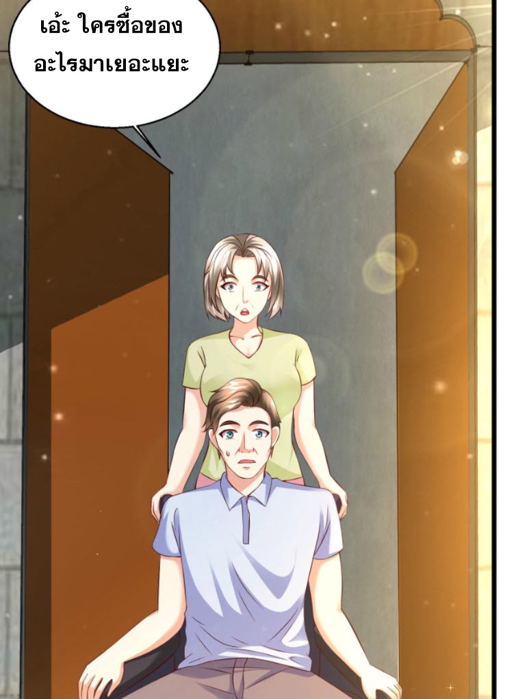 หมอเทพชนบท ตอนที่ 7 หน้า 44