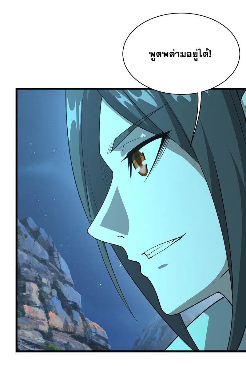 เทพอสูรสยบฟ้า ตอนที่ 203 หน้า 4